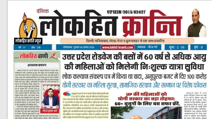 eNewspaper