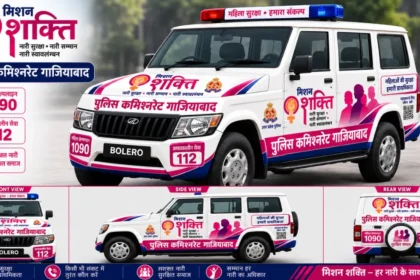 मिशन शक्ति केंद्र वाहन गाजियाबाद रवाना करते एडीसीपी केशव कुमार चौधरी